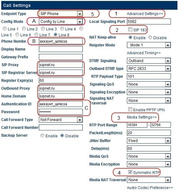 Настройка smc. Настройка. Smc контроллер macbook. Настройка smc. Адрес sip-сервера как узнать.