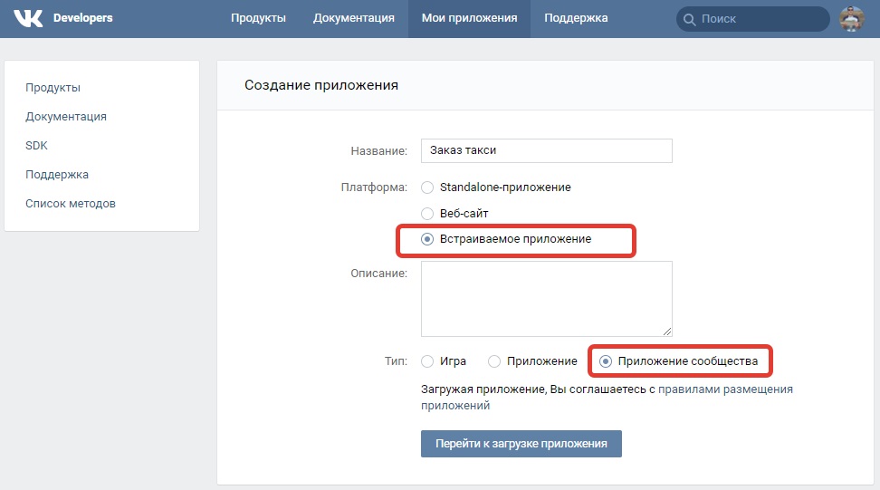 Приложение Вконтакте Торфасе Знакомства